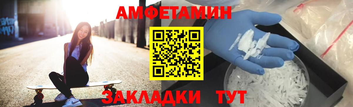 Амфетамин 98% Брянск