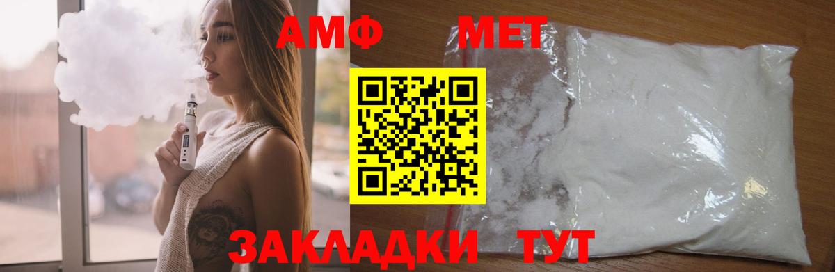 Amphetamine 97%  АМФЕТАМИН  Брянск  Вход с VPN 