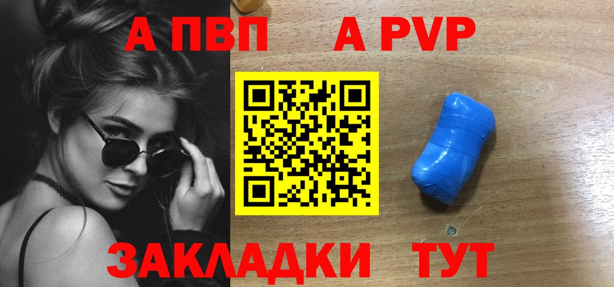 Alfa_PVP Crystall Брянск