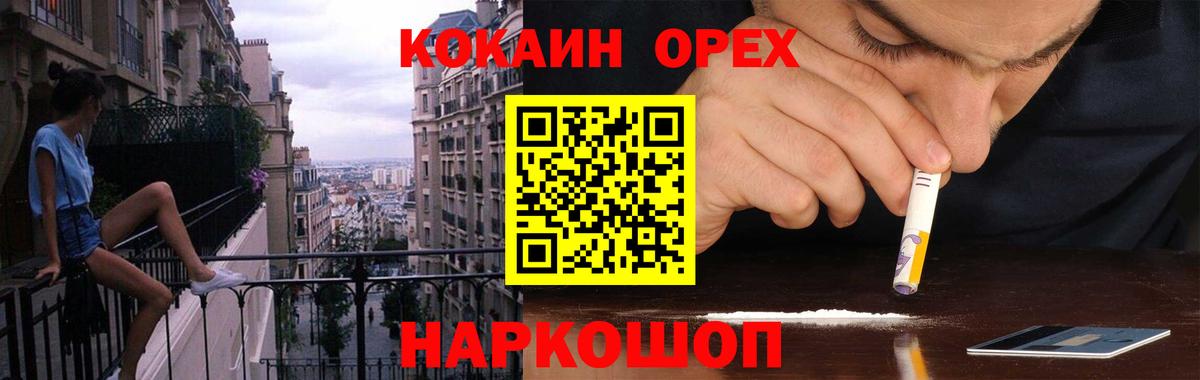 Кокаин Колумбийский Брянск