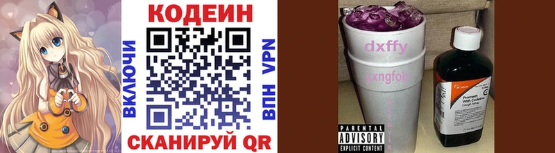 Кодеин Purple Drank  OMG зеркало  Брянск 