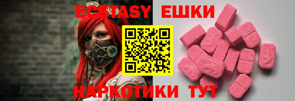 ЭКСТАЗИ бентли  ЭКСТАЗИ VHQ  Вход с VPN  Брянск 