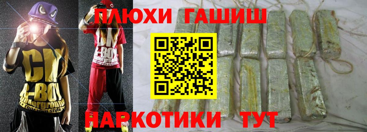 где купить   Вход с VPN  Брянск  Гашиш AMNESIA HAZE 