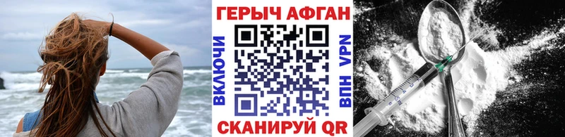 ГЕРОИН Афган продажа наркотиков Брянск