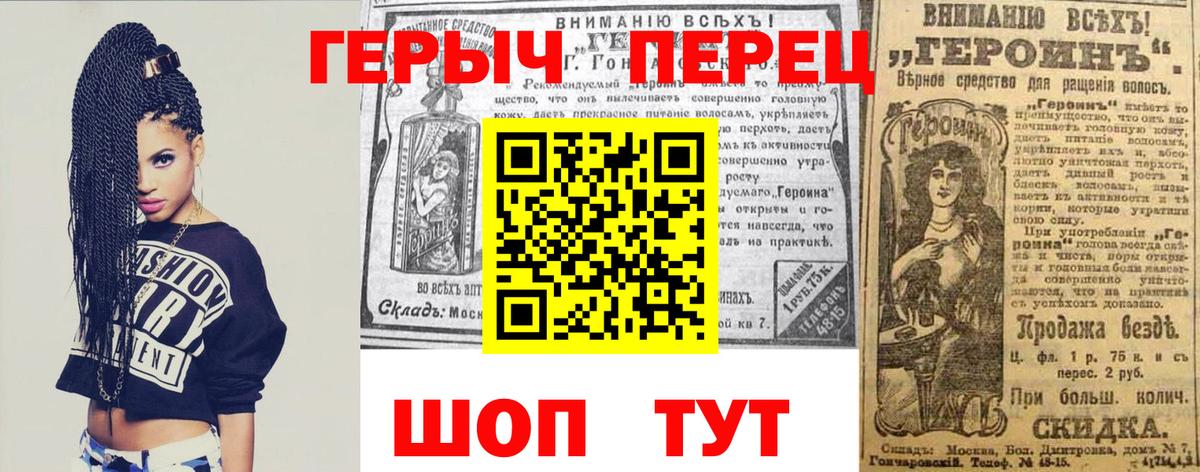 ГЕРОИН Heroin Брянск