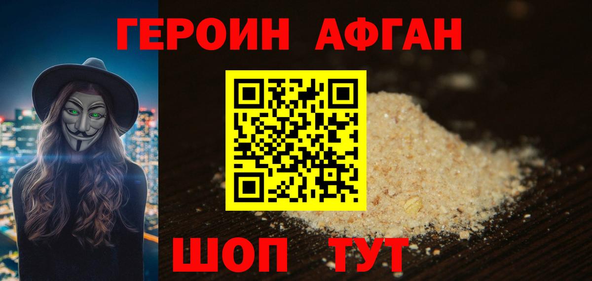 Героин  ГЕРОИН гречка  Вход с VPN  Брянск 