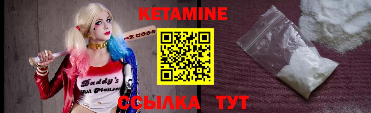 Кетамин ketamine  Вход с VPN  Брянск 