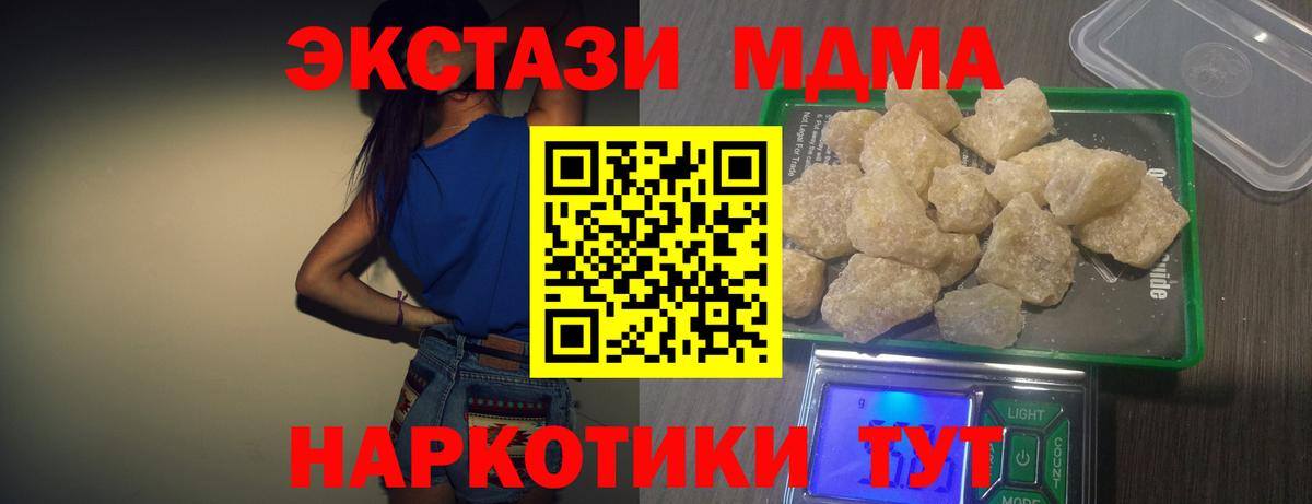 МДМА кристаллы Брянск