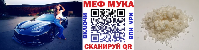 Меф мяу мяу кристаллы Брянск