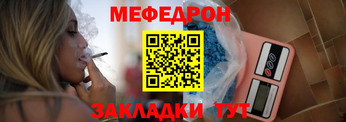 МЕФ  Вход с VPN  МЯУ-МЯУ кристаллы  Брянск  Мефедрон  МЯУ-МЯУ мяу мяу 