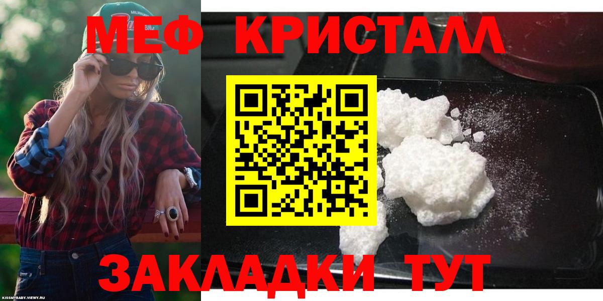 Меф  Брянск