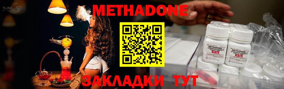 hydra сайт  МЕТАДОН мёд  Вход с VPN  Метадон VHQ  Брянск 