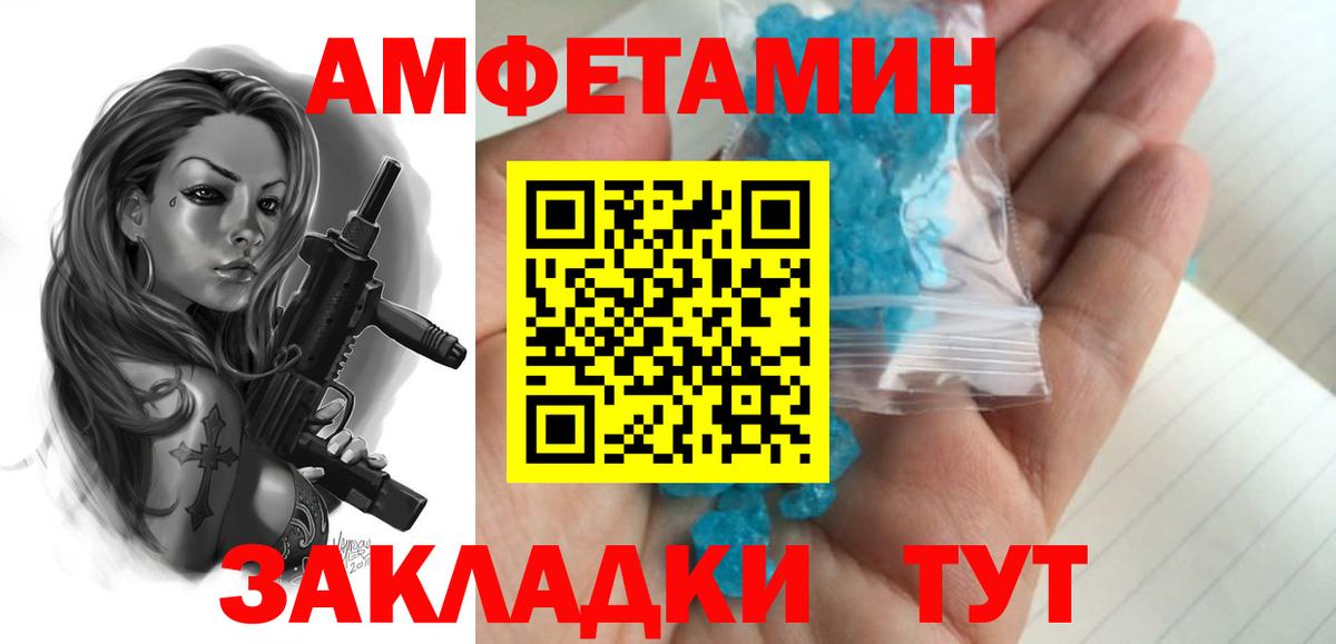 Метамфетамин пудра  Метамфетамин пудра  Вход с VPN  Брянск 