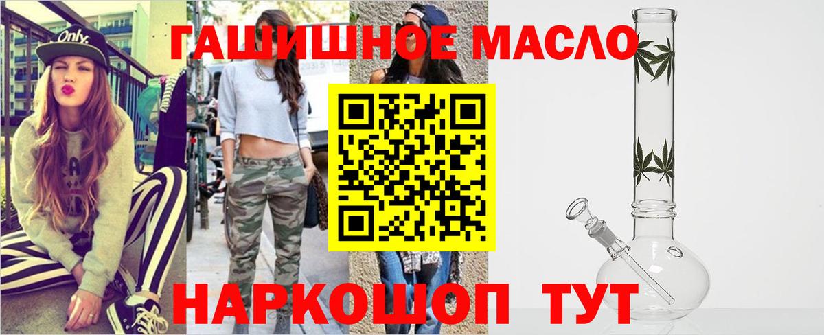 ГАШ  ГАШ  Конопля  Метадон  MDMA  МЕФ   Брянск  Alpha PVP СОЛЬ   Канабис  Вход с VPN 