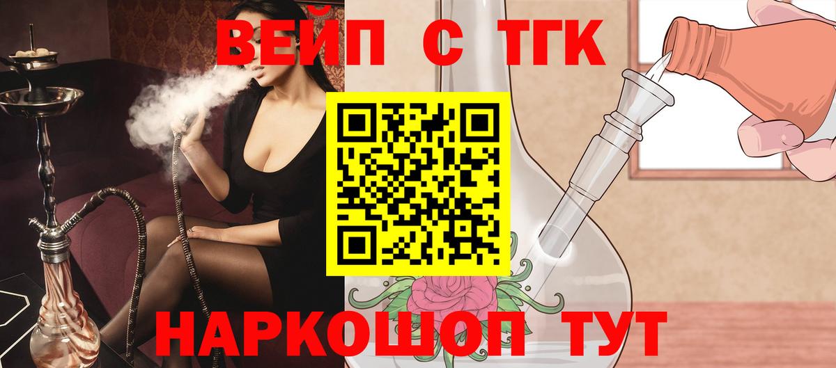 Дистиллят ТГК THC oil  Вход с VPN  Брянск  ТГК Wax 